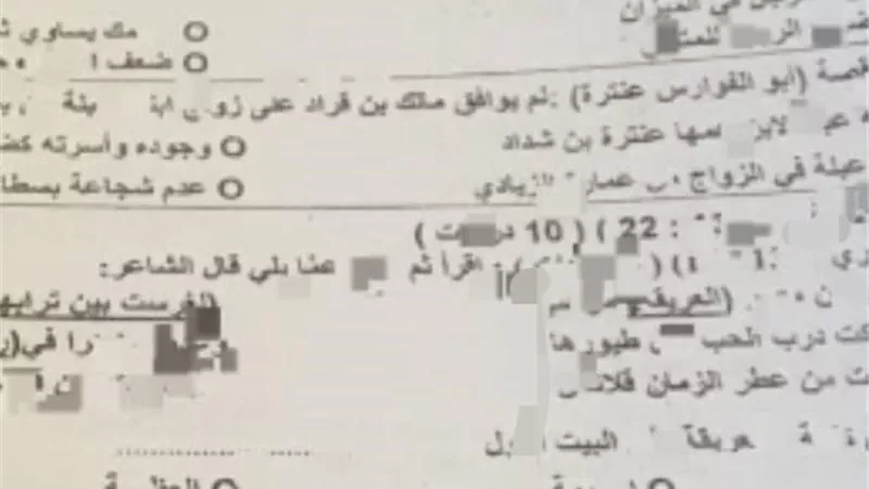 شاومينج يسرب امتحانات الصف الأول الثانوي  في اللغة العربية الآن.. والتعليم تحقق في الآمر