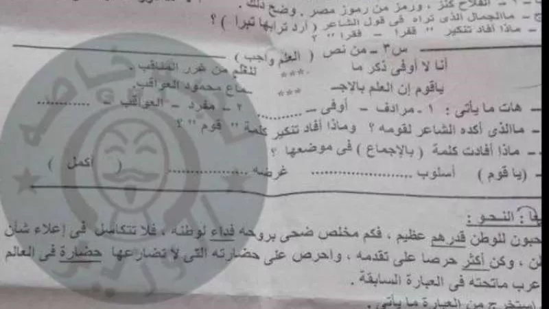 تسريب امتحانات الصف الأول الإعدادي 2024 على صفحة شاومينج