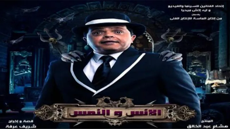 طرح فيلم ”الإنس والنمس” بطولة محمد هنيدي الشهر المقبل في دور السينما