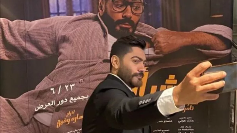 ”مش أنا” يتربع على عرش الإيرادات ويقترب من كسر حاجز الـ ٢٠ مليون جنيه