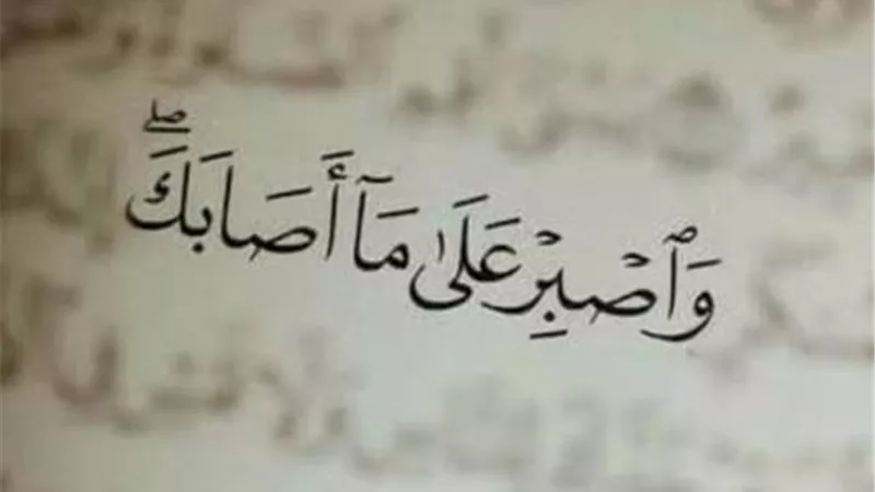 شاهد.. ما هو أجر الصبر على المرض؟