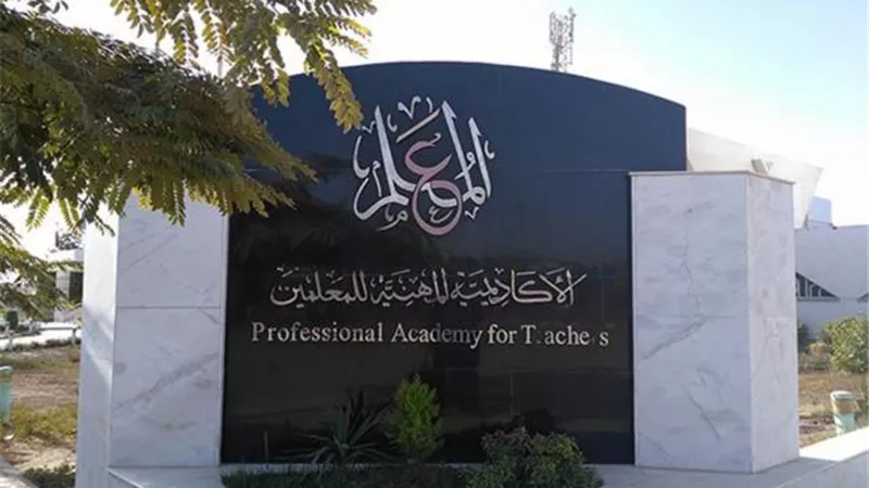 للمعلمين المرشحين للترقي.. مواعيد التدريبات علي المنصة الإلكترونية
