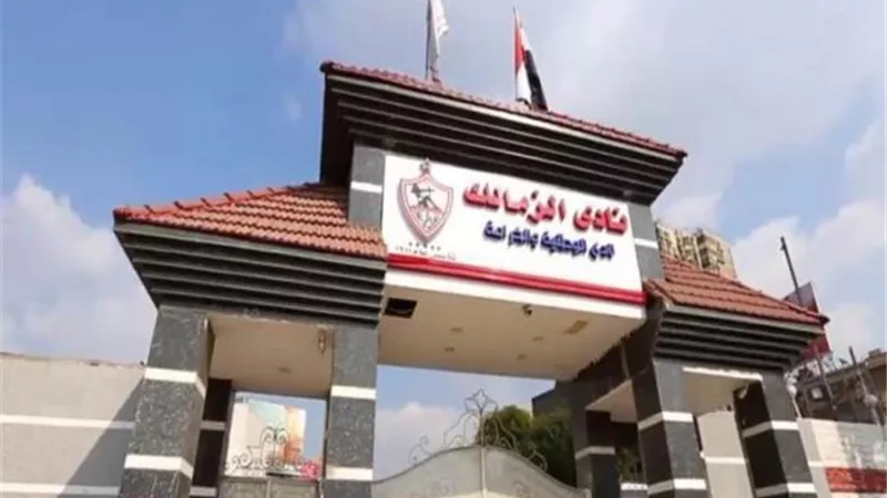 اجتماع طارئ فى الزمالك لهذا السبب