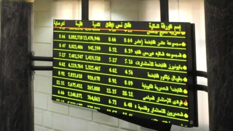 ارتفاع جماعي لمؤشرات البورصة المصرية في ختام جلسة نهاية الأسبوع