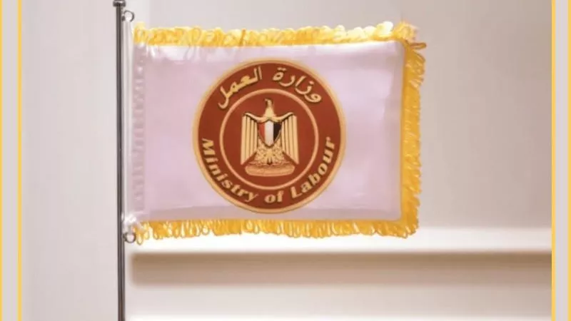 وزارة العمل تعزز حقوق العمال وتحسن شروط العمل