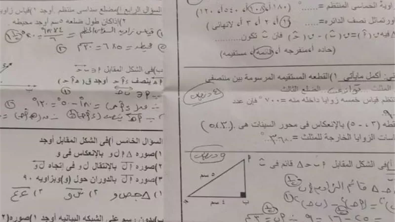 مادة الهندسة.. تسريب امتحانات الصف الأول الإعدادي 2024