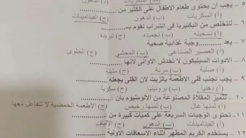 تسريب جميع امتحانات النقل 2024 ثانية بثانية عبر صفحة غريبة على الفيسبوك