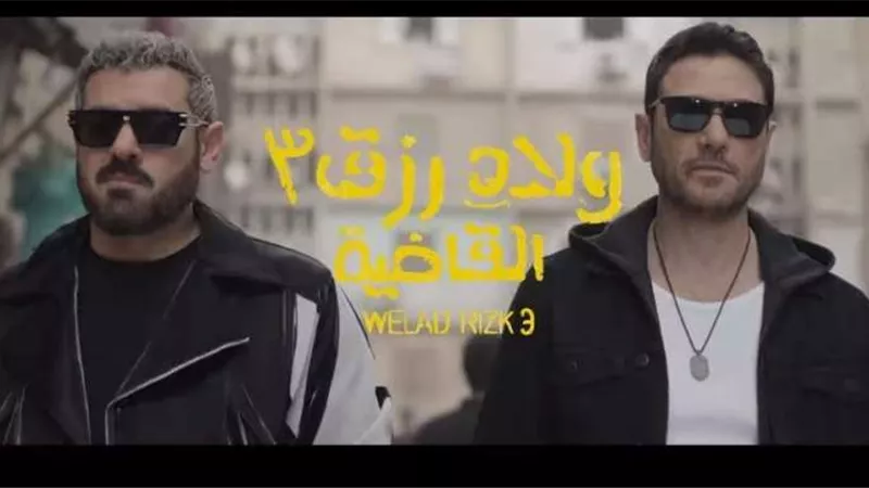أحمد عز يستأنف تصوير ولاد رزق 3 للإنتهاء من الفيلم في 3 أيام