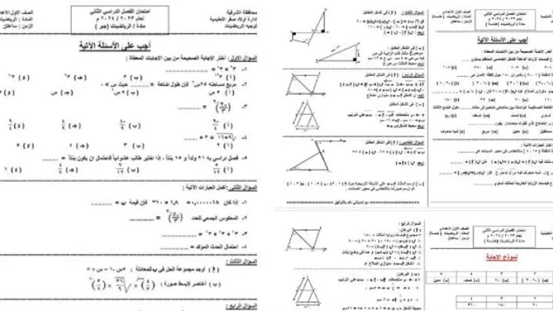 امتحانات الصف الأول الإعدادي الترم الثاني 2024 بالإجابات