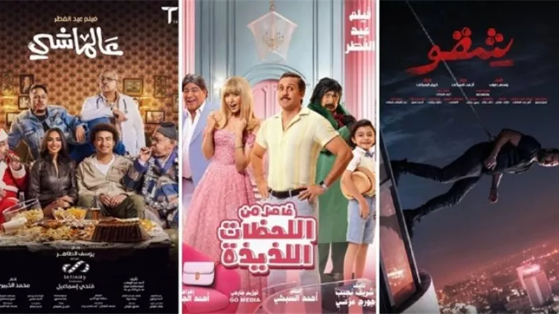فيلم السرب في المقدمة وعالماشي يتذيل المجموعة..تعرف علي إيرادات الأفلام