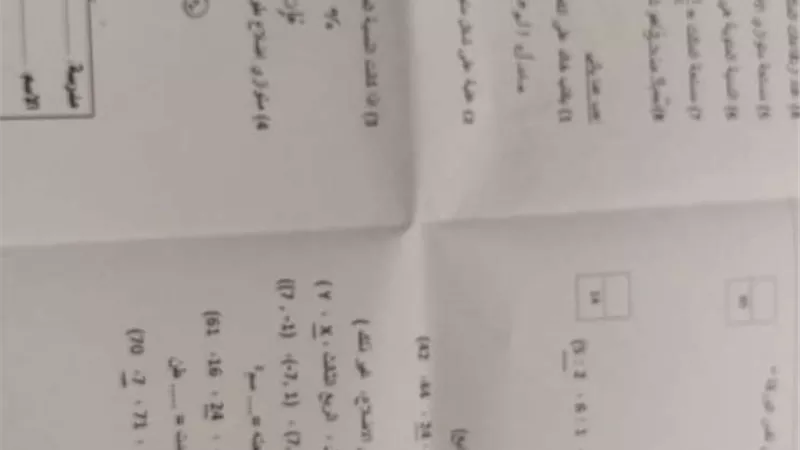 تسريب امتحانات الصف السادس الإبتدائي في مادة الرياضيات بنموذج الإجابة