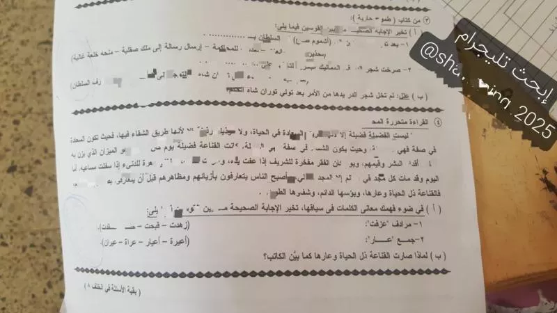 جمع كلمة ”عار” سؤال يثير الجدل بامتحانات الشهادة الإعدادية بالمنيا.. اعرف الإجابة