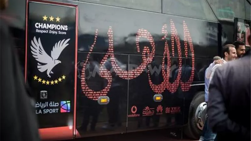 الأهلي يصل ستاد السلام استعدادا لمواجهة ”دجلة” في الدوري