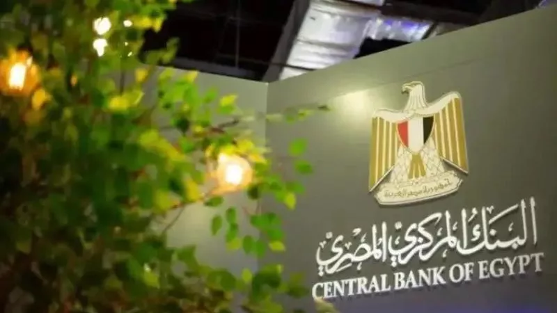 ما مصير سعر الفائدة بعد اجتماع البنك المركزي المقبل؟