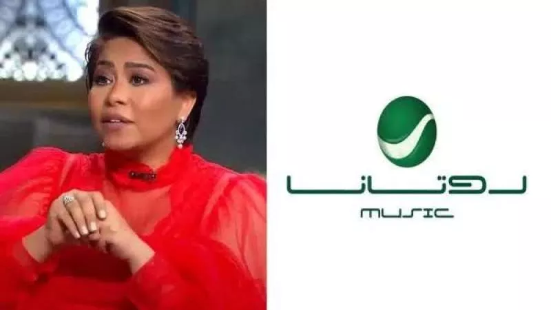 ”عايزيني أبعد عن الغناء”.. تطورات جديدة في أزمة شيرين عبد الوهاب مع شركة روتانا