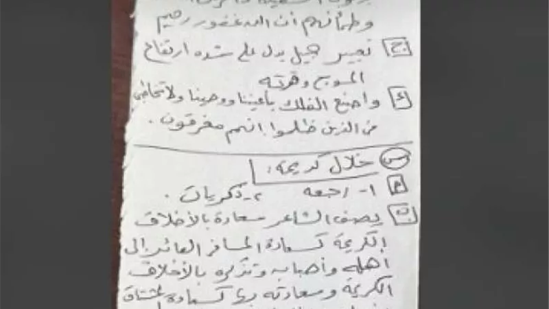 تسريب إحابات امتحان اللغة العربية للشهادة الإعدادية 2024 بالقاهرة