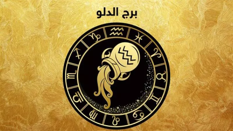 حظك اليوم الخميس 16 مايو 2024.. تحذير صحي للقوس والثور يعاني من الأفكار السلبية