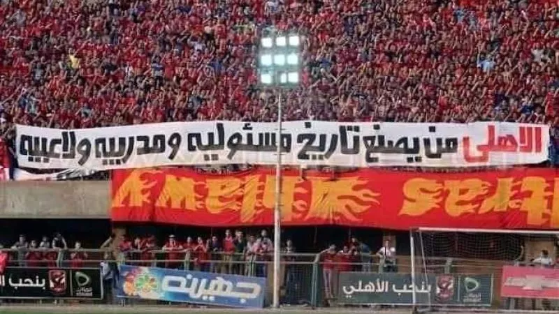 نفاد تذاكر مباراة الأهلي والترجي في إياب نهائي دوري أبطال إفريقيا