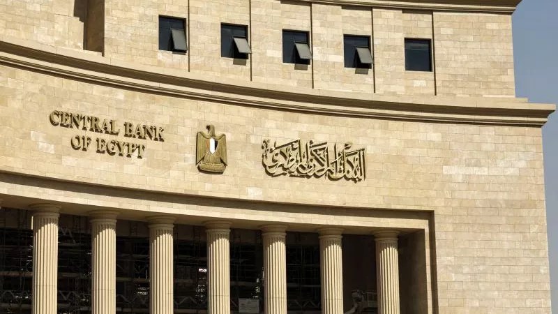 لتحديد أسعار الفائدة.. اعرف موعد اجتماع البنك المركزي المقبل