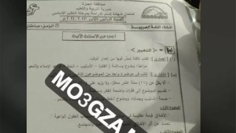 مرادف كلمة «خلال» ومضاد كلمة «يجحد» يثيران الجدل في امتحان اللغة العربية لطلاب الشهادة الإعدادية 2024