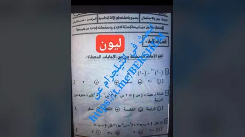 مادة الجبر.. تسريب امتحانات الشهادة الإعدادية 2024 بالجيزة