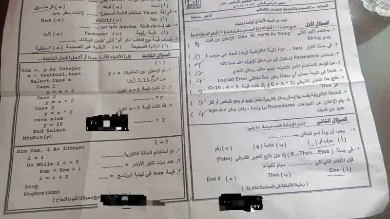 بنموذج الإجابات تداول مادة الكمبيوتر بالقاهرة في امتحانات الشهادة الإعدادية 2024