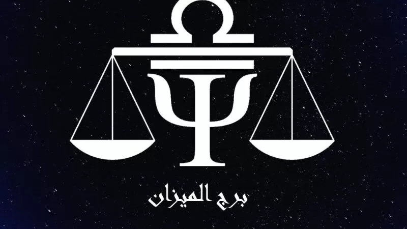 حظك اليوم الثلاثاء 21 مايو 2024.. مسؤوليات إضافية للميزان والجدي يقترب من السفر