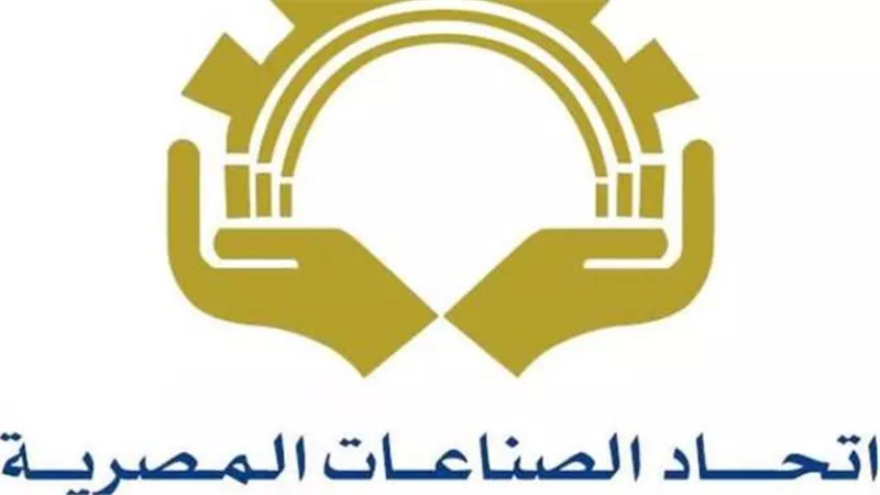 اتحاد الصناعات:  معرض إحلال المركبات يعد خطوة مهمة نحو التنمية المستدامة