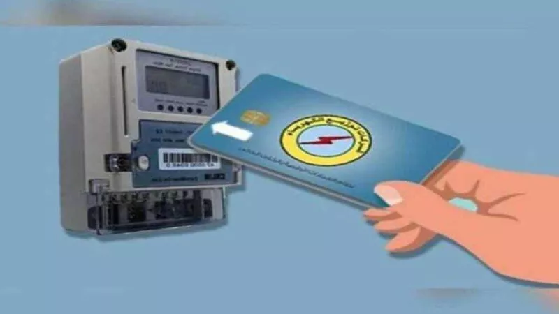 خطوات استخراج كارت شحن عداد الكهرباء المفقود أو التالف