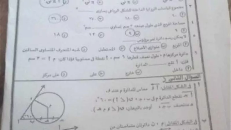 مادة الهندسة بمحافظة القاهرة والمنوفية محلول.. تسريب امتحانات الشهادة الإعدادية 2024