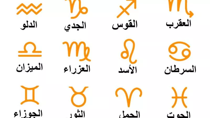 حظك اليوم الأربعاء 22 مايو 2024.. القوس يبعد عن المخاطر والثور يقترب من الترقية