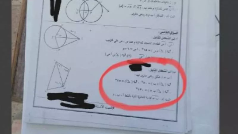 ائتلاف أولياء أمور مصر:  شكاوي من خطأ في مادة الهندسة الإسكندرية للشهادة الإعدادية
