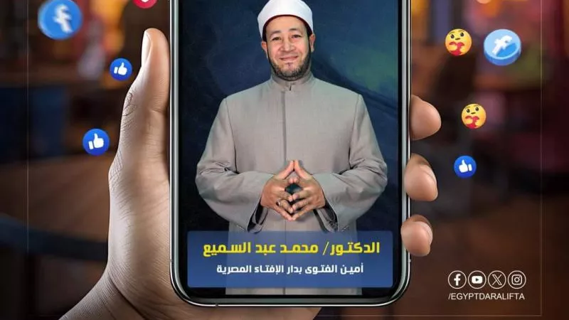 بث مباشر.. اسأل والإفتاء تُجيب