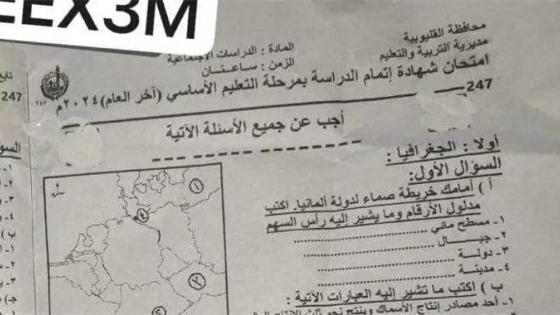 مادة الدراسات الاجتماعية القليوبية محلولة.. تسريب امتحانات الشهادة الإعدادية 2024