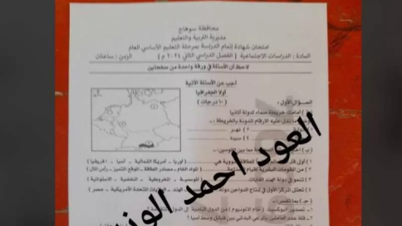 مادة الدارسات سوهاج محلول.. تسريب امتحانات الشهادة الإعدادية 2024