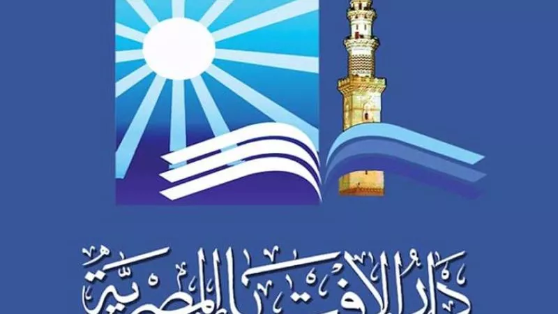 بث مباشر.. أنت تسأل والإفتاء تُجيب