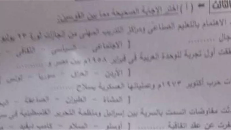 بالإجابات.. ننشر امتحانات الشهادة الإعدادية 2024 بمادة الدراسات الجيزة