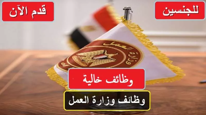 خطوات التقديم على وظائف وزارة العمل في اليونان وقبرص.. رابط