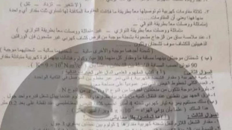 بالإجابات.. ننشر مادة الفيزياء في امتحانات الدبلومات الفنية 2024