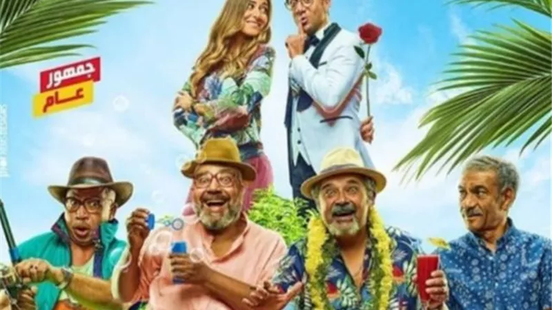 طرح فيلم ”وقفة رجالة”.. الخميس المقبل