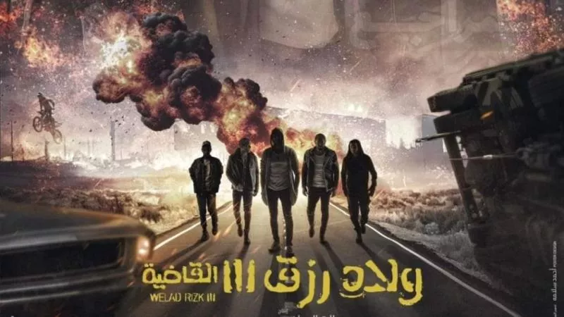إطلاق البوستر الرسمي لفيلم ”ولاد رزق 3” تمهيداً لعرضه في عيد الأضحى 2024