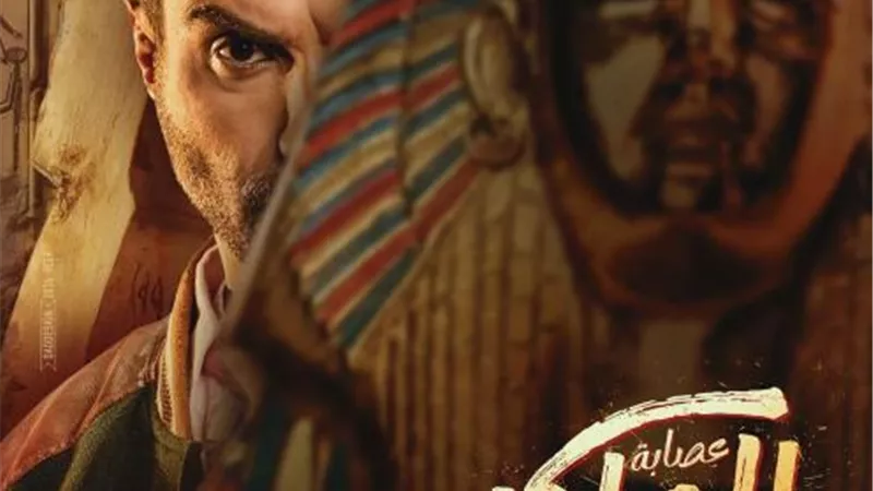 أحمد فهمي يطلق البوستر  الخاص بفيلم ” عصابة الماكس”