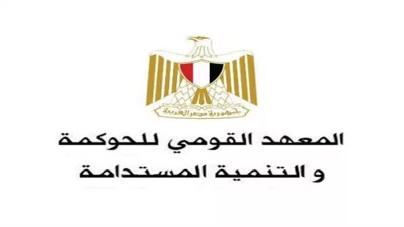 غدا.. ”القومي للحوكمة” يعقد جلسة حوار مجتمعي حول ميثاق المواطن