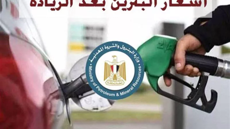حقيقة رفع سعر السولار اليوم وأسعار البنزين في مصر