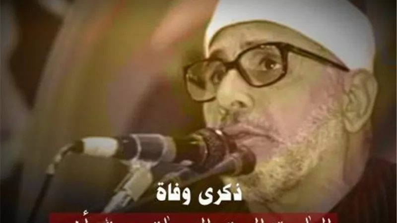 اشتهر بعذوبة صوته ووصف بأنه ندى من السماء.. الأزهر يحيي الذكرى الـ13 للشيخ الشحات أنور