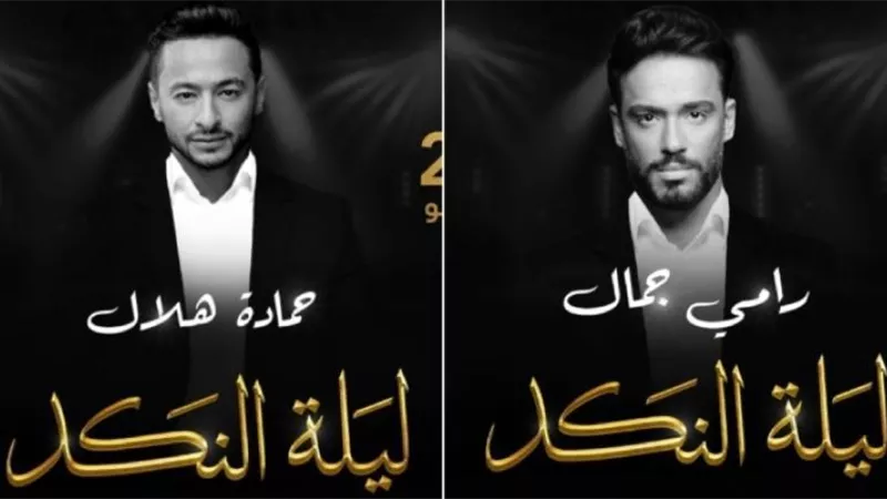 النكد بقي سعره غالي.. أسعار حفلة ليلة النكد تثير غضب الجمهور بعد وصولها لـ 13 مليون (فيديوجراف)