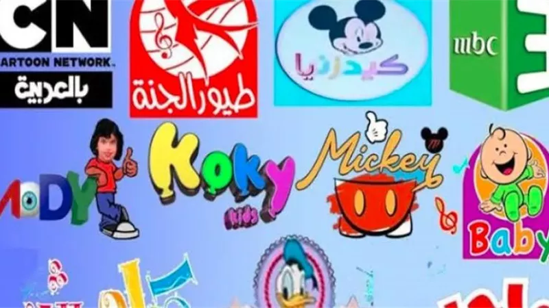 تسلية وتعليم... ترددات قنوات الأطفال الجديدة 2024