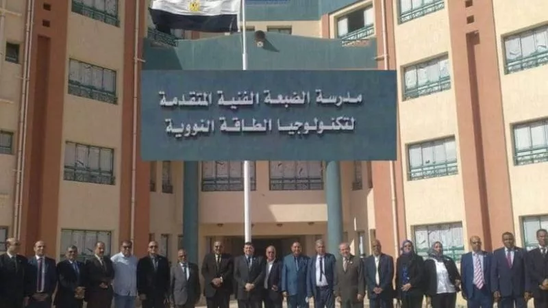بدائل الثانوية العامة 2024 .. شروط القبول في مدرسة الضبعة النووية
