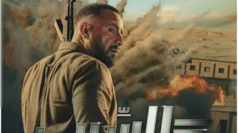 السرب يتصدر إيرادات أفلام العيد وفيلم تاني تاني الأخير