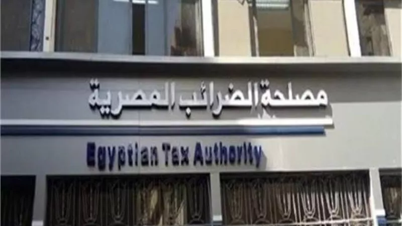 تعرف على خطوات تقديم إقرار ضريبة المرتبات بالمنظومة الجديدة